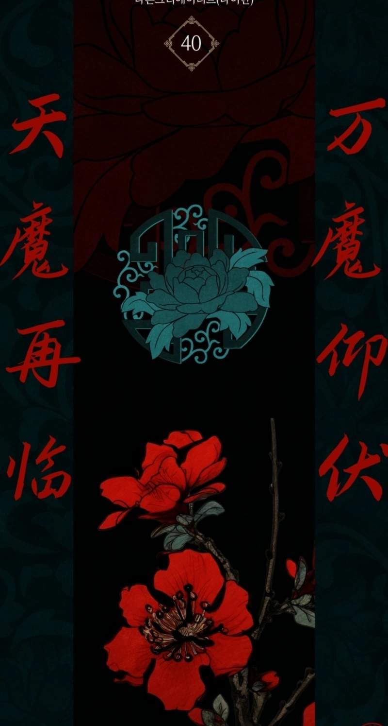 Swordmanship Veteran’s Game Stream — Chapter 40 — page 48