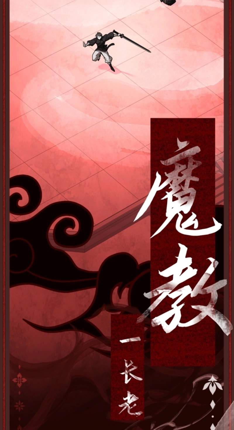Swordmanship Veteran’s Game Stream — Chapter 40 — page 74