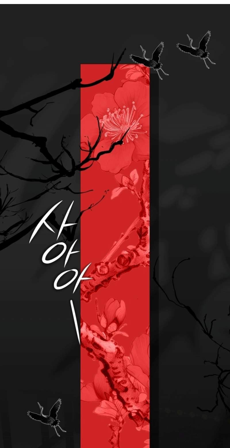 Swordmanship Veteran’s Game Stream — Chapter 41 — page 2