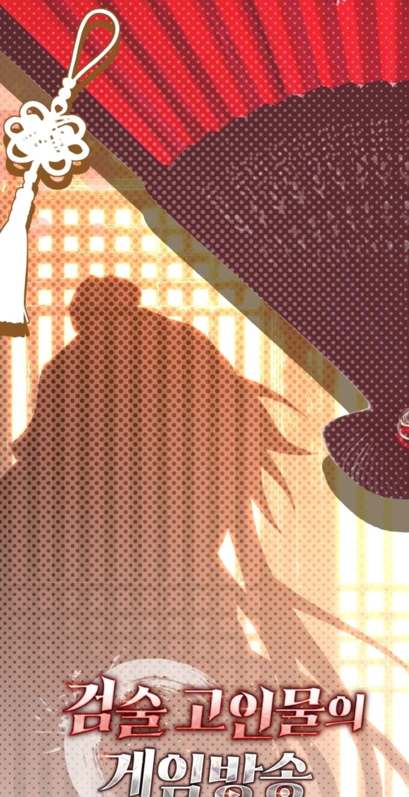 Swordmanship Veteran’s Game Stream — Chapter 41 — page 42