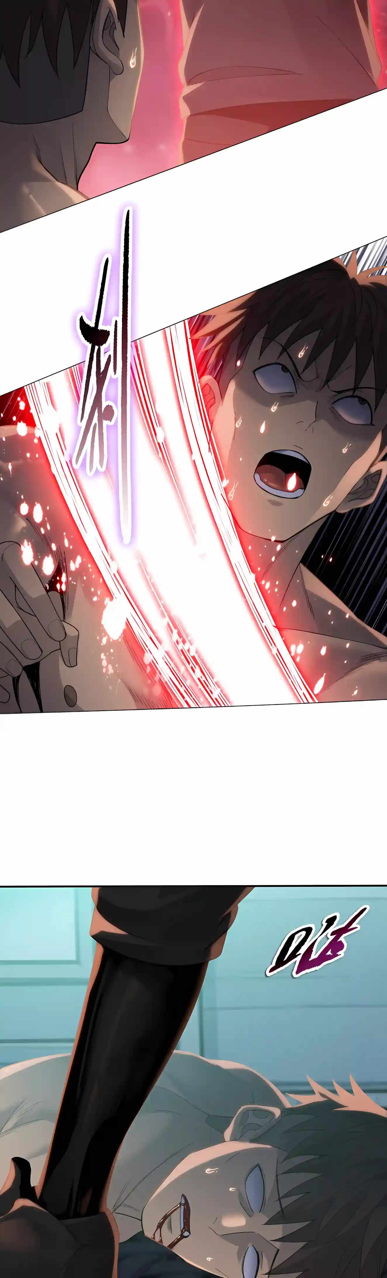Almighty Pig Slaughtering Knife — Chapter 59 — page 26