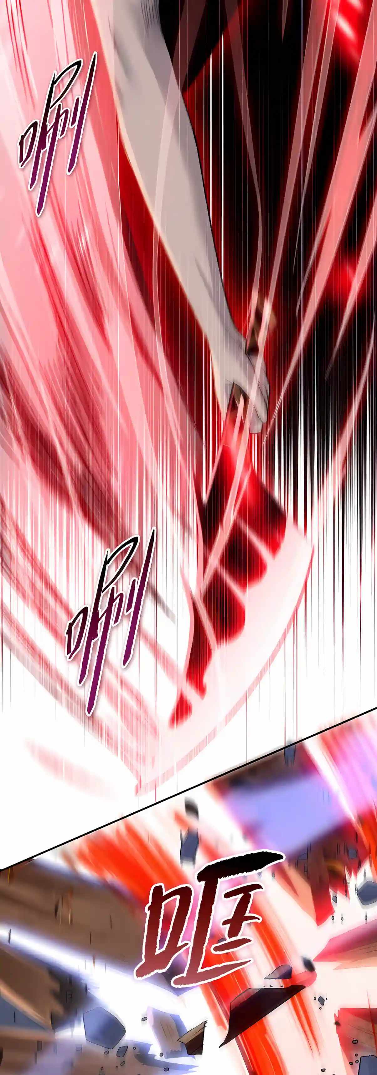 Almighty Pig Slaughtering Knife — Chapter 60 — page 7