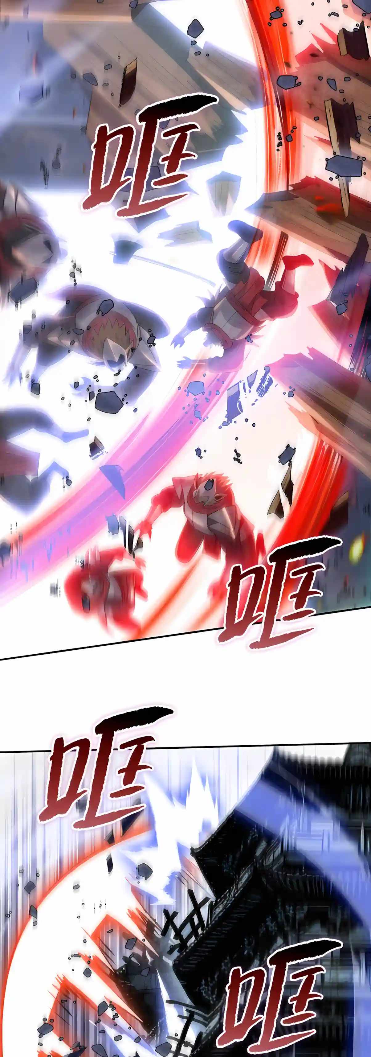 Almighty Pig Slaughtering Knife — Chapter 60 — page 8