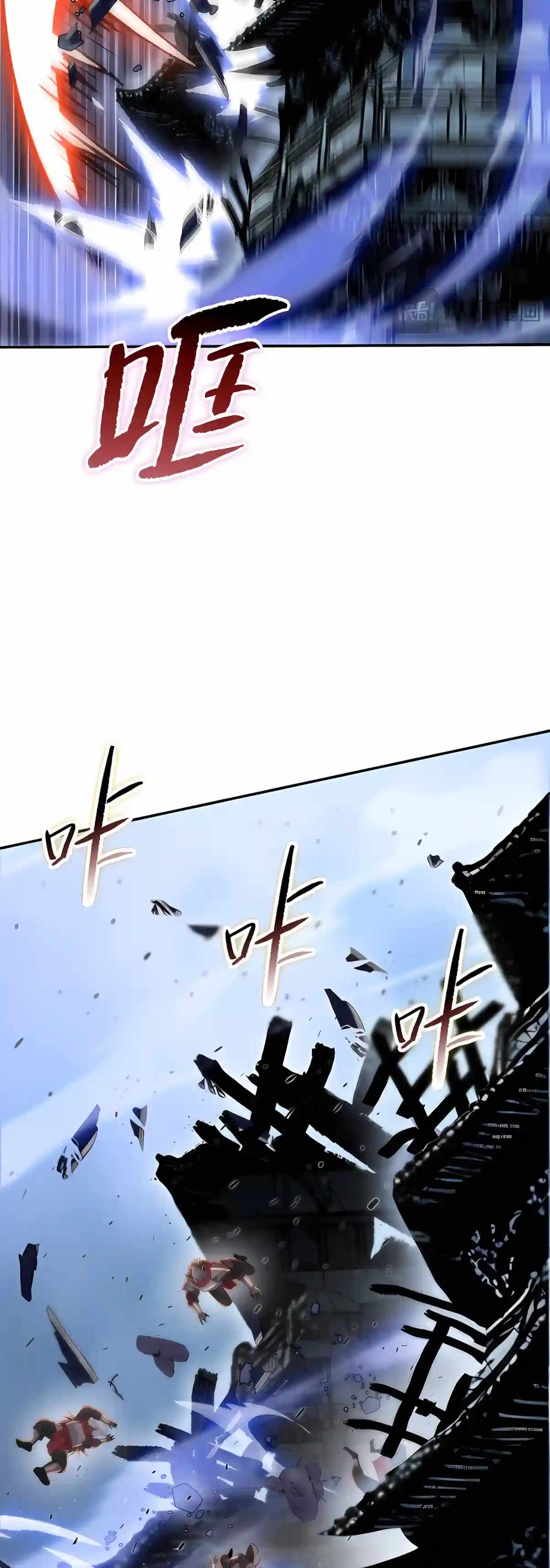 Almighty Pig Slaughtering Knife — Chapter 60 — page 9