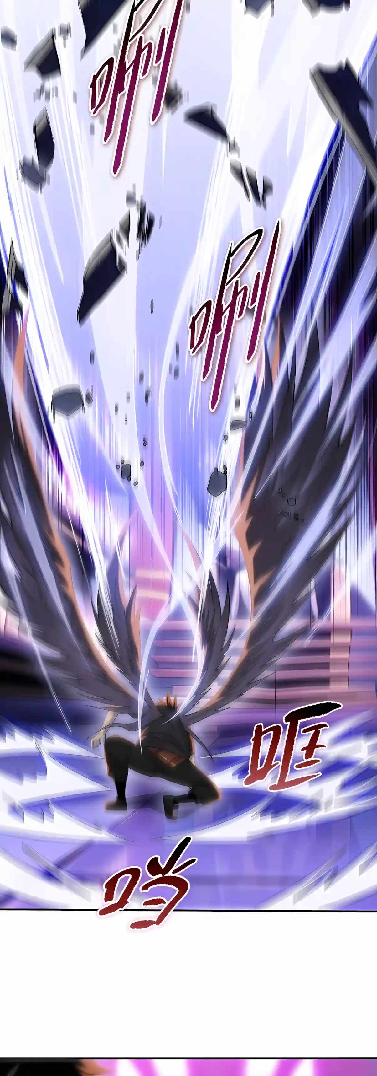 Almighty Pig Slaughtering Knife — Chapter 60 — page 11
