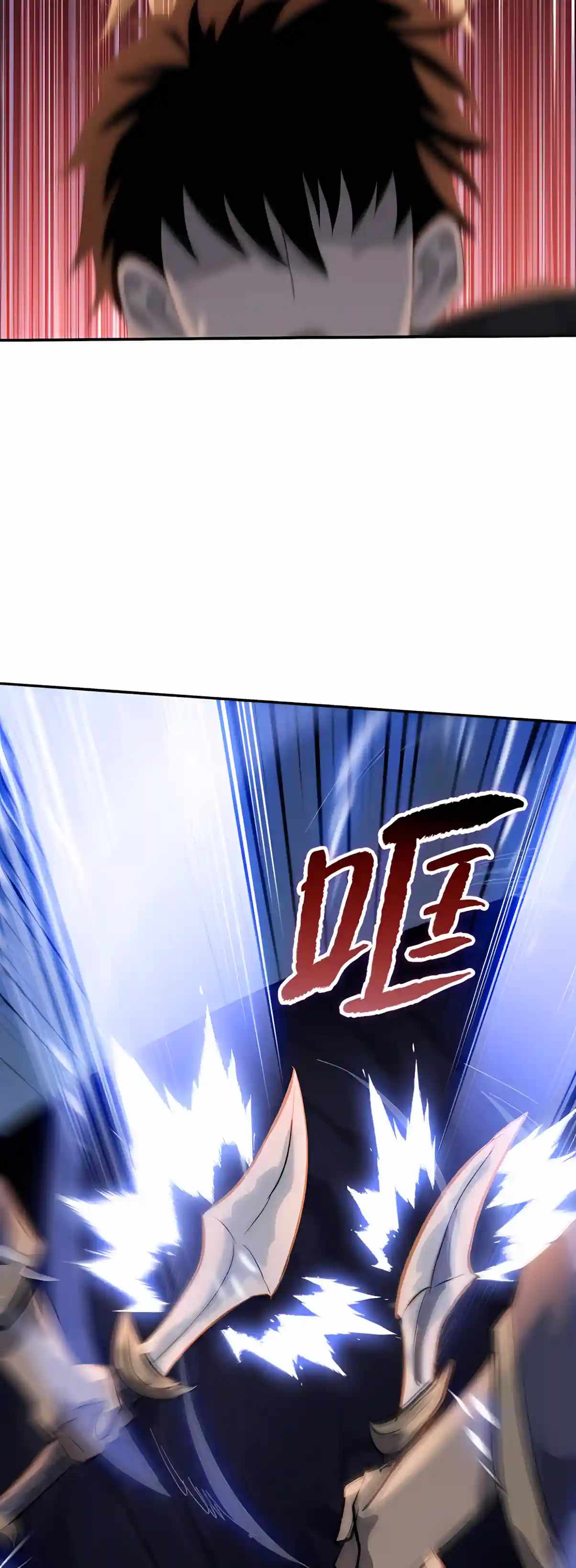 Almighty Pig Slaughtering Knife — Chapter 60 — page 23