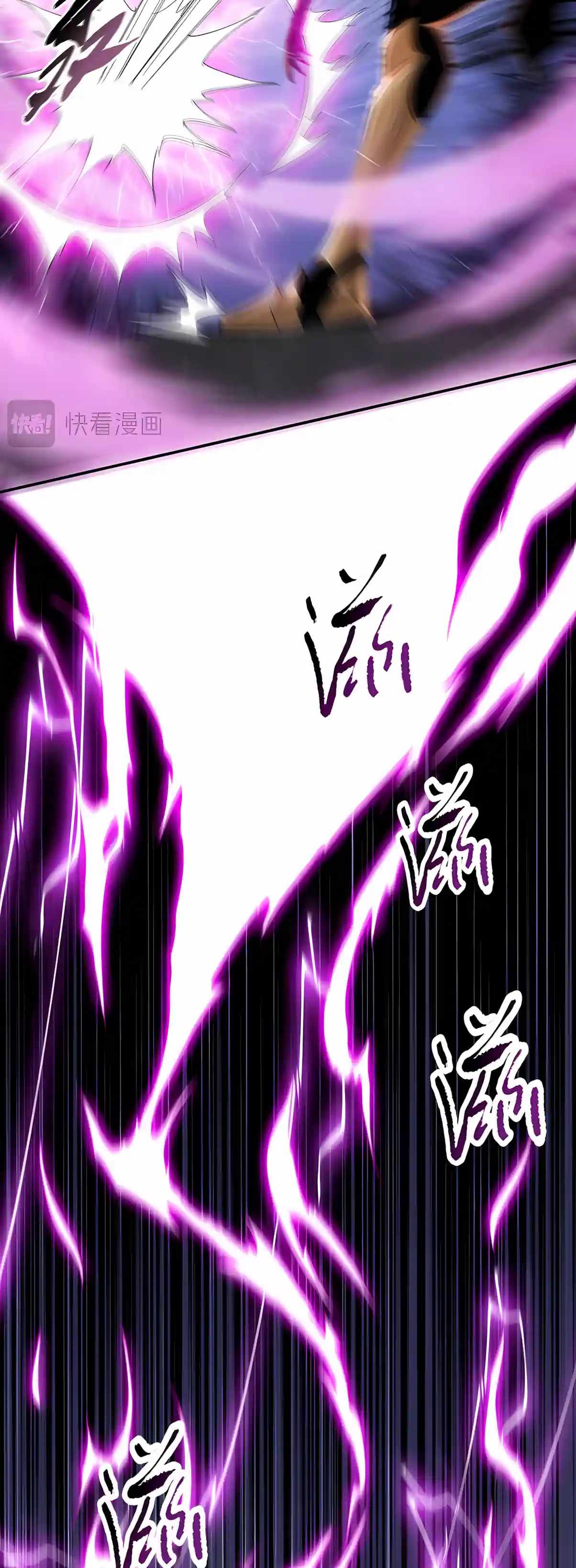 Almighty Pig Slaughtering Knife — Chapter 60 — page 35