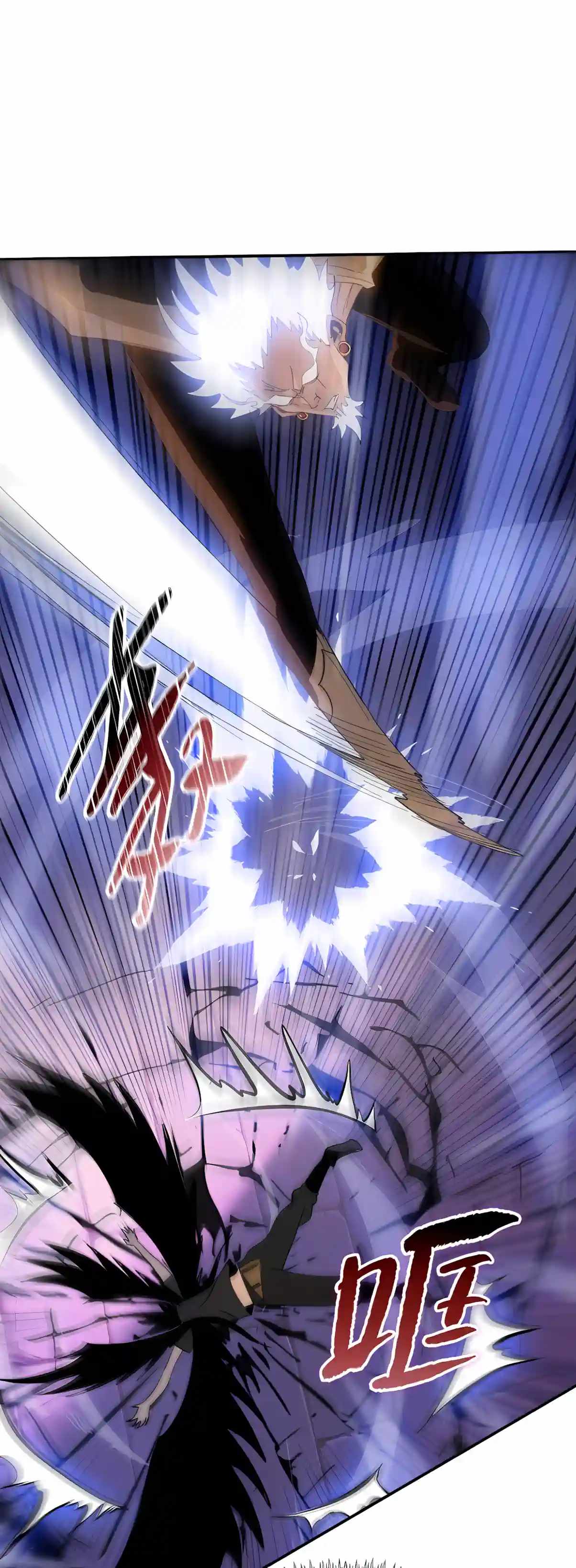 Almighty Pig Slaughtering Knife — Chapter 60 — page 37