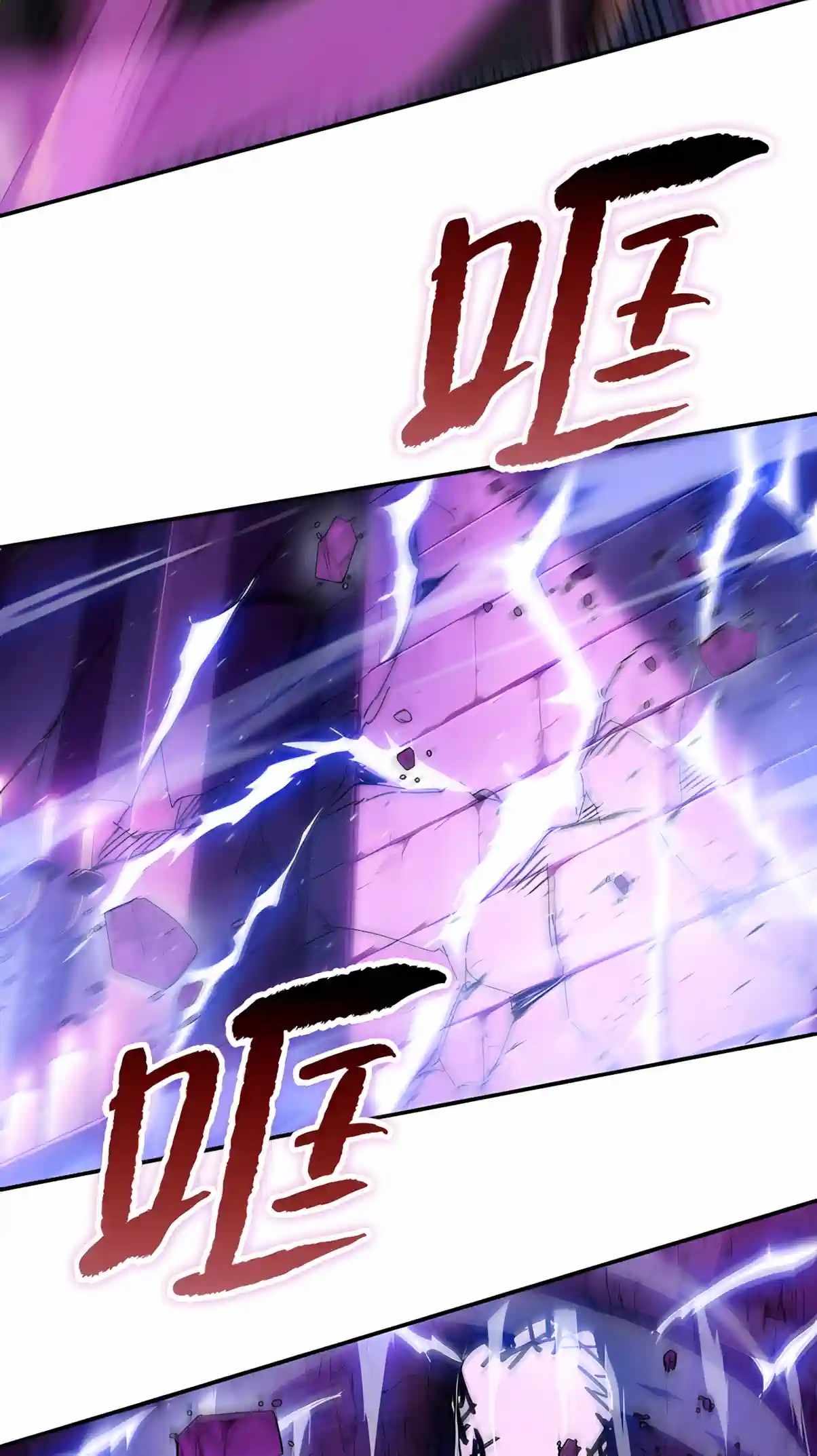 Almighty Pig Slaughtering Knife — Chapter 60 — page 51