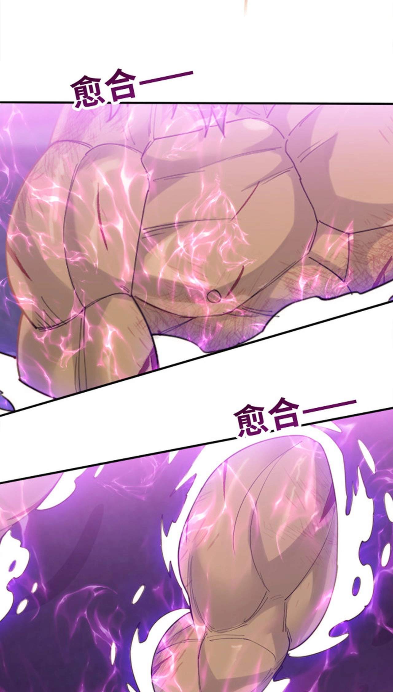 Almighty Pig Slaughtering Knife — Chapter 63 — page 20