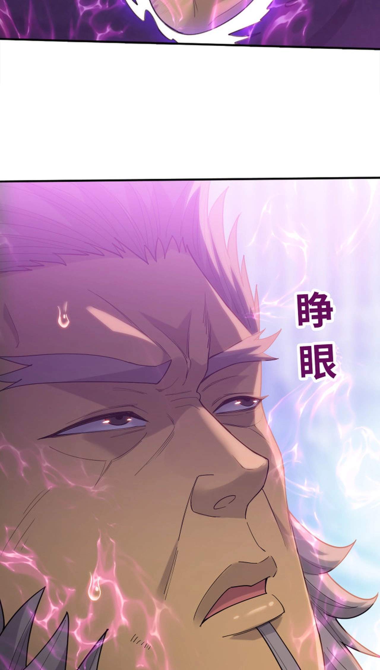 Almighty Pig Slaughtering Knife — Chapter 63 — page 21