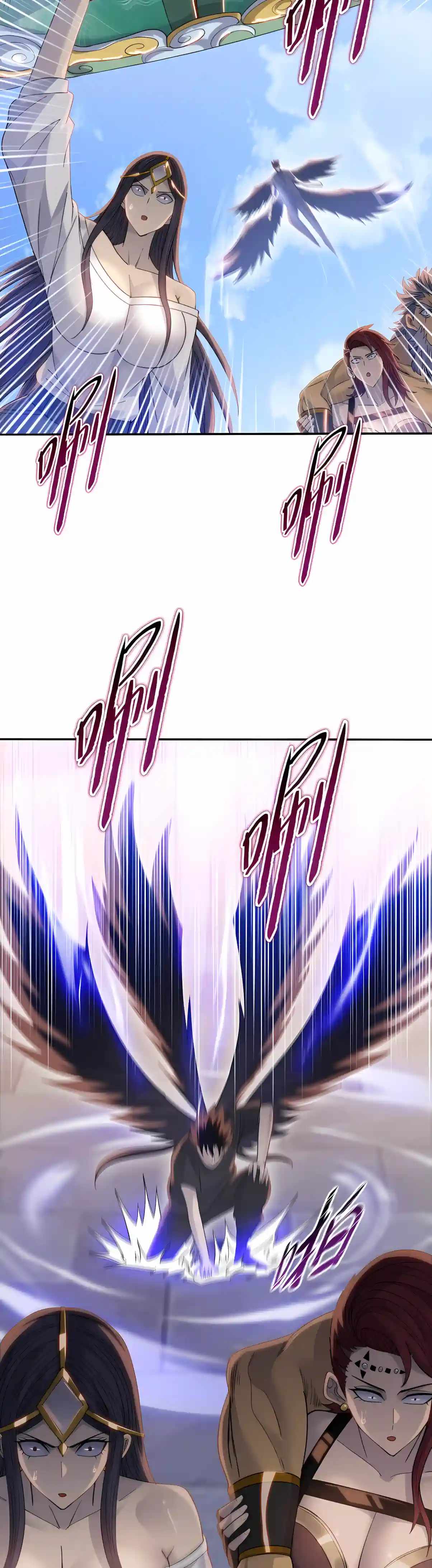 Almighty Pig Slaughtering Knife — Chapter 64 — page 28