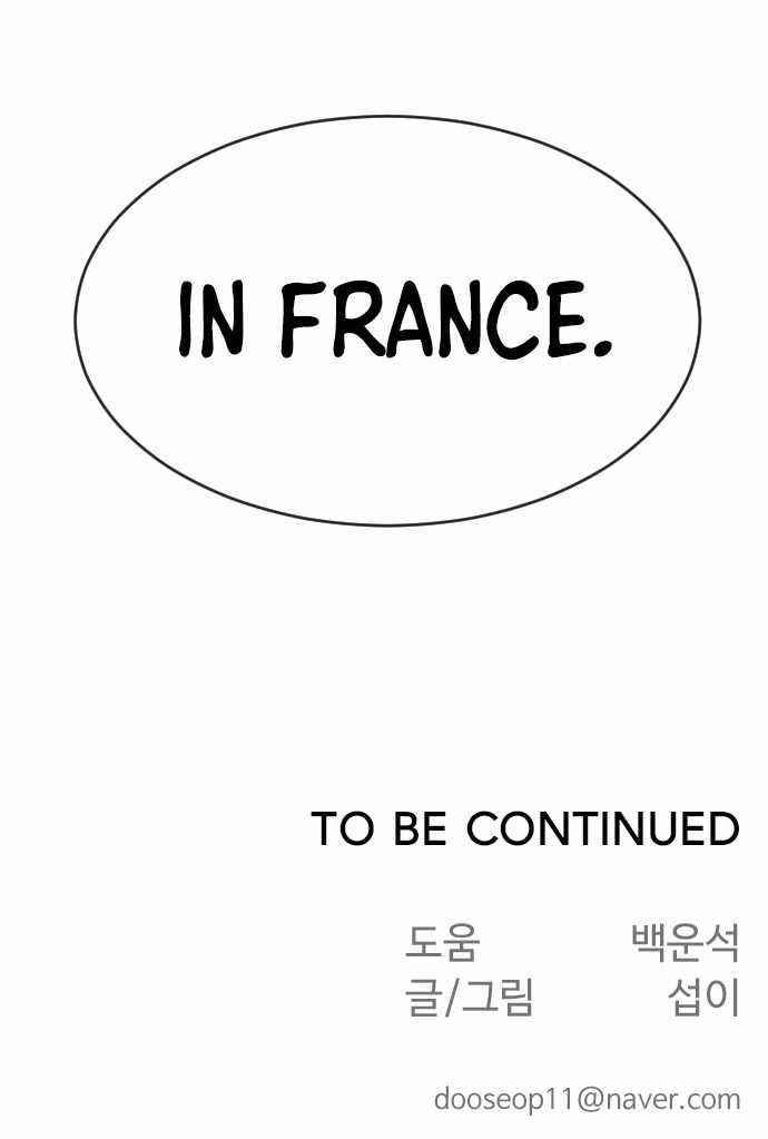 Superhuman Era — Chapter 100 — page 29