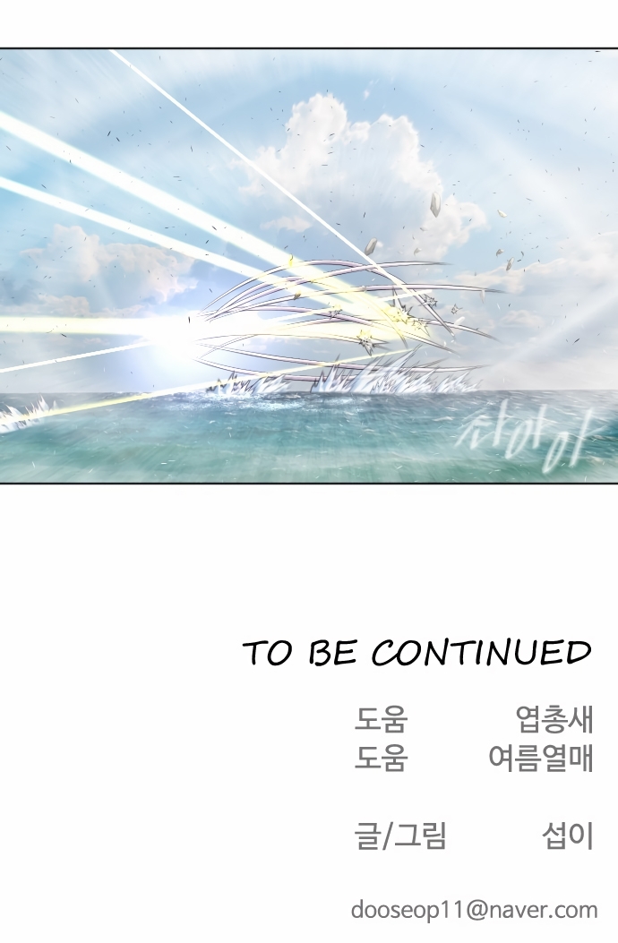 Superhuman Era — Chapter 78 — page 39