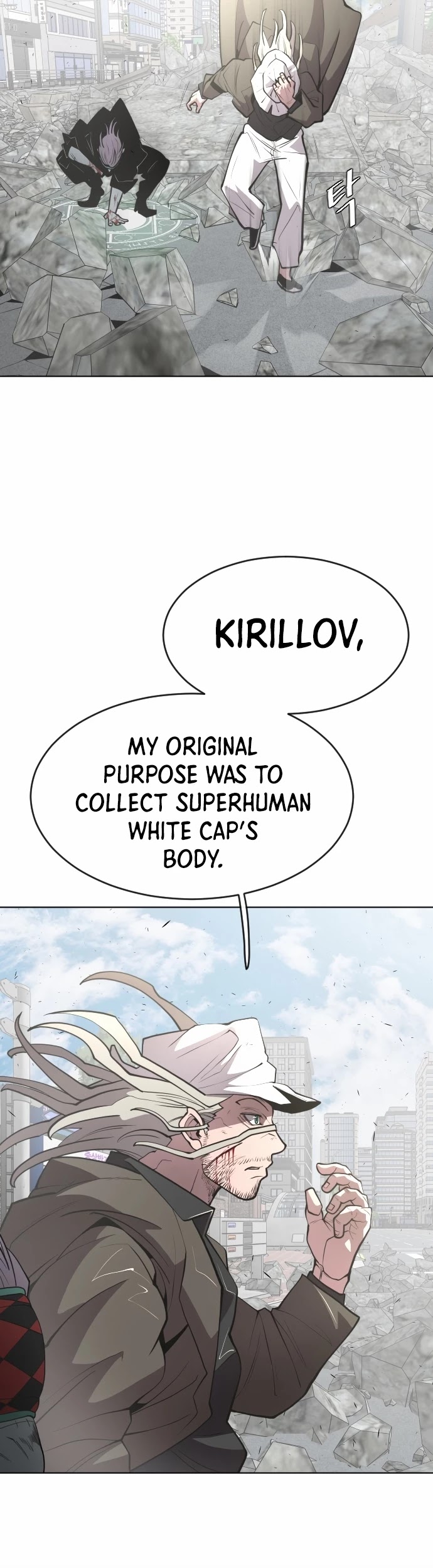 Superhuman Era — Chapter 89 — page 8