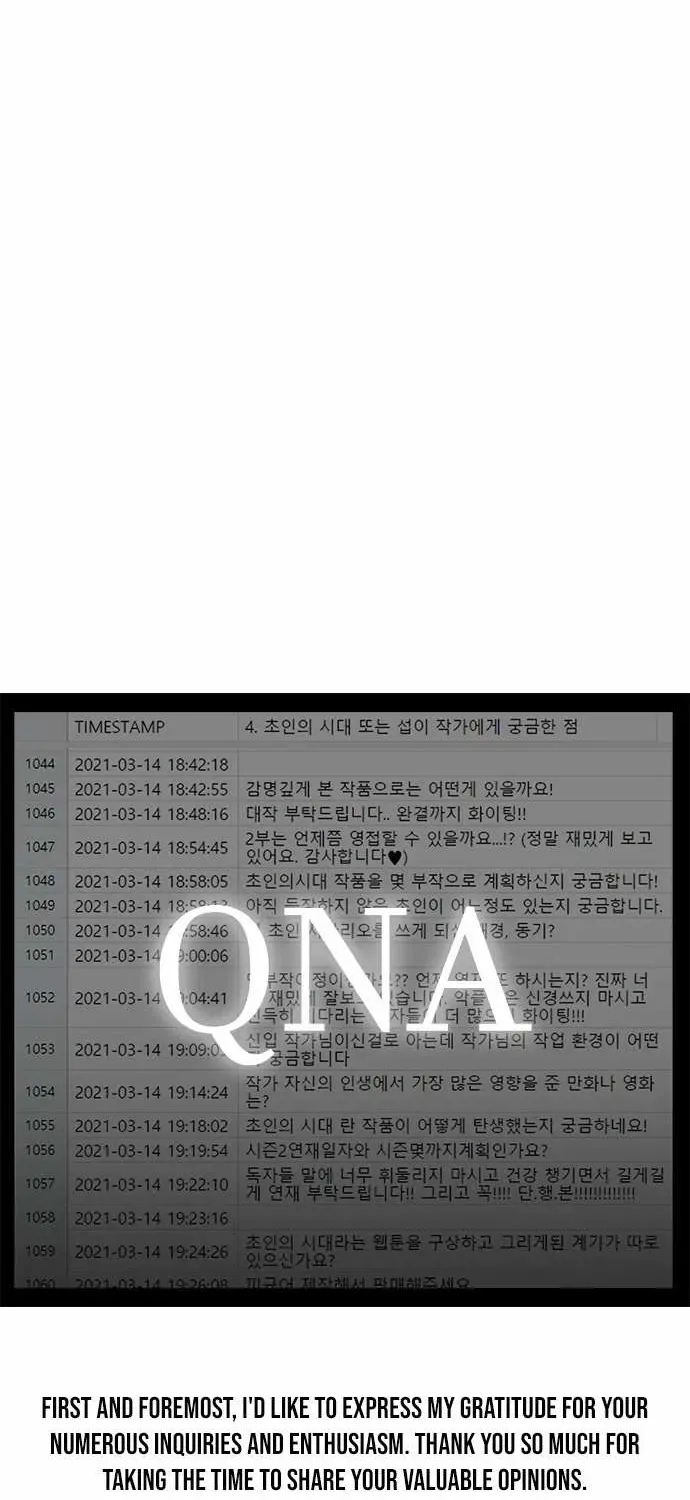 Superhuman Era — Chapter 90.2 — page 16