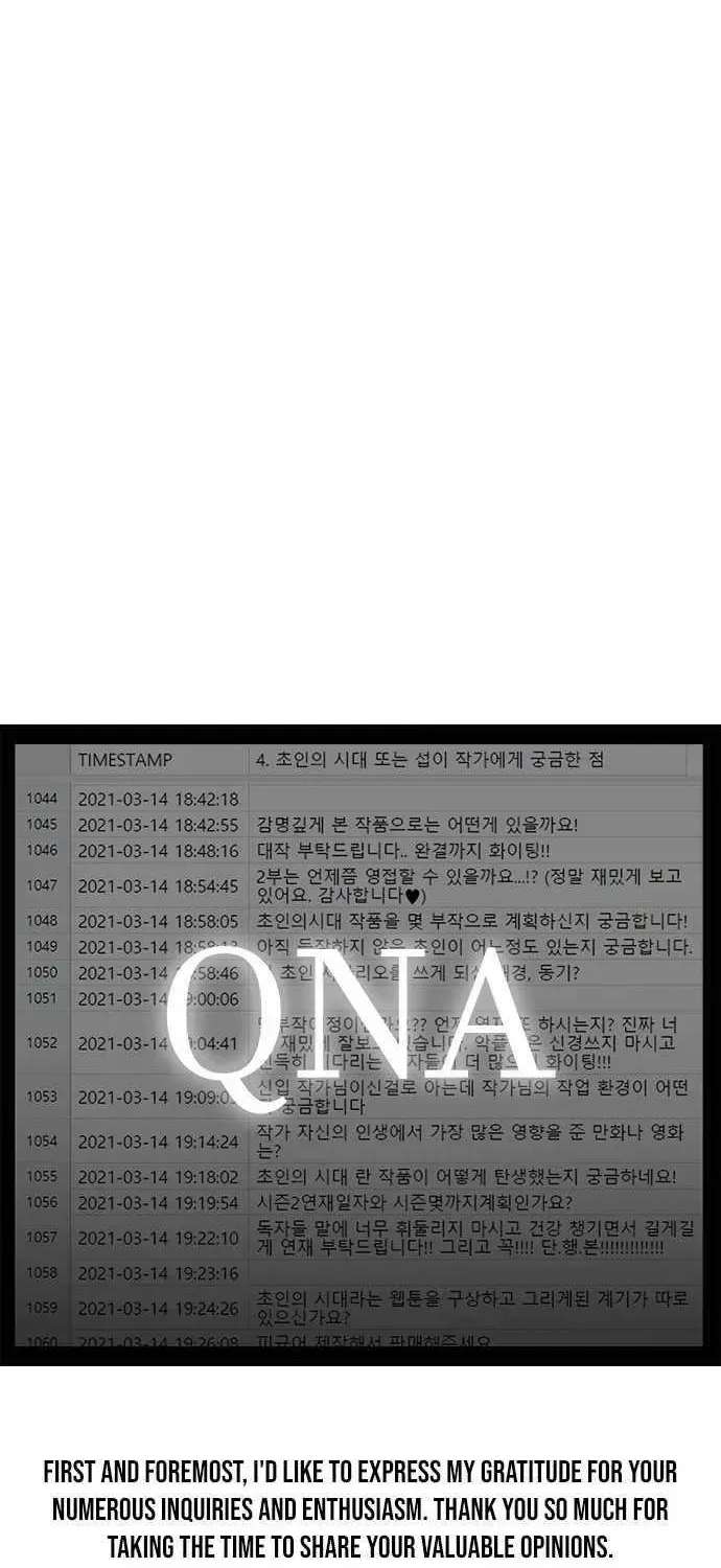 Superhuman Era — Chapter 90.5 — page 16