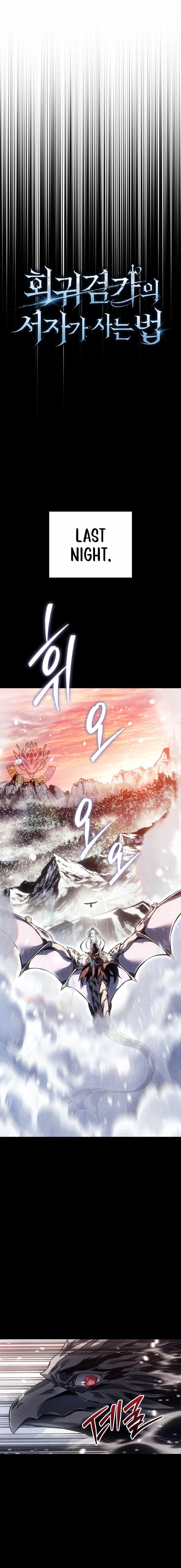 Regressing as the Reincarnated Bastard of the Sword Clan — Chapter 110 — page 5