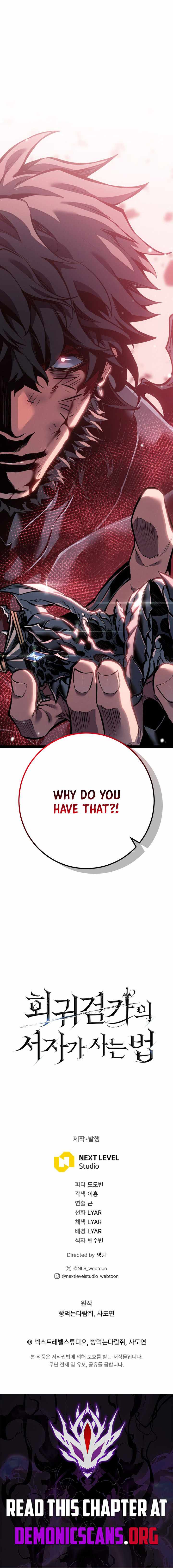 Regressing as the Reincarnated Bastard of the Sword Clan — Chapter 117 — page 25