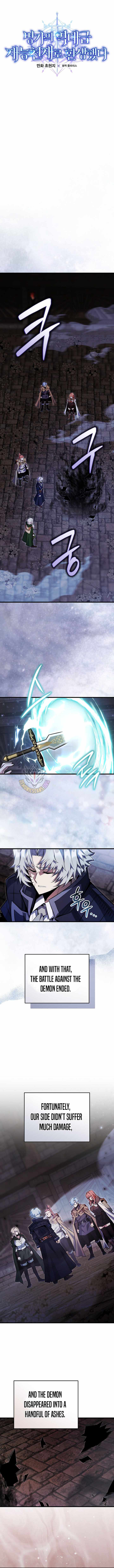 I Was Reincarnated as a Brilliant Genius of a Prestigious Lineage — Chapter 104 — page 4