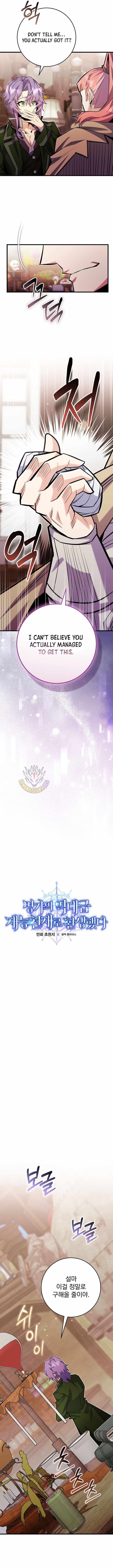 I Was Reincarnated as a Brilliant Genius of a Prestigious Lineage — Chapter 106 — page 3