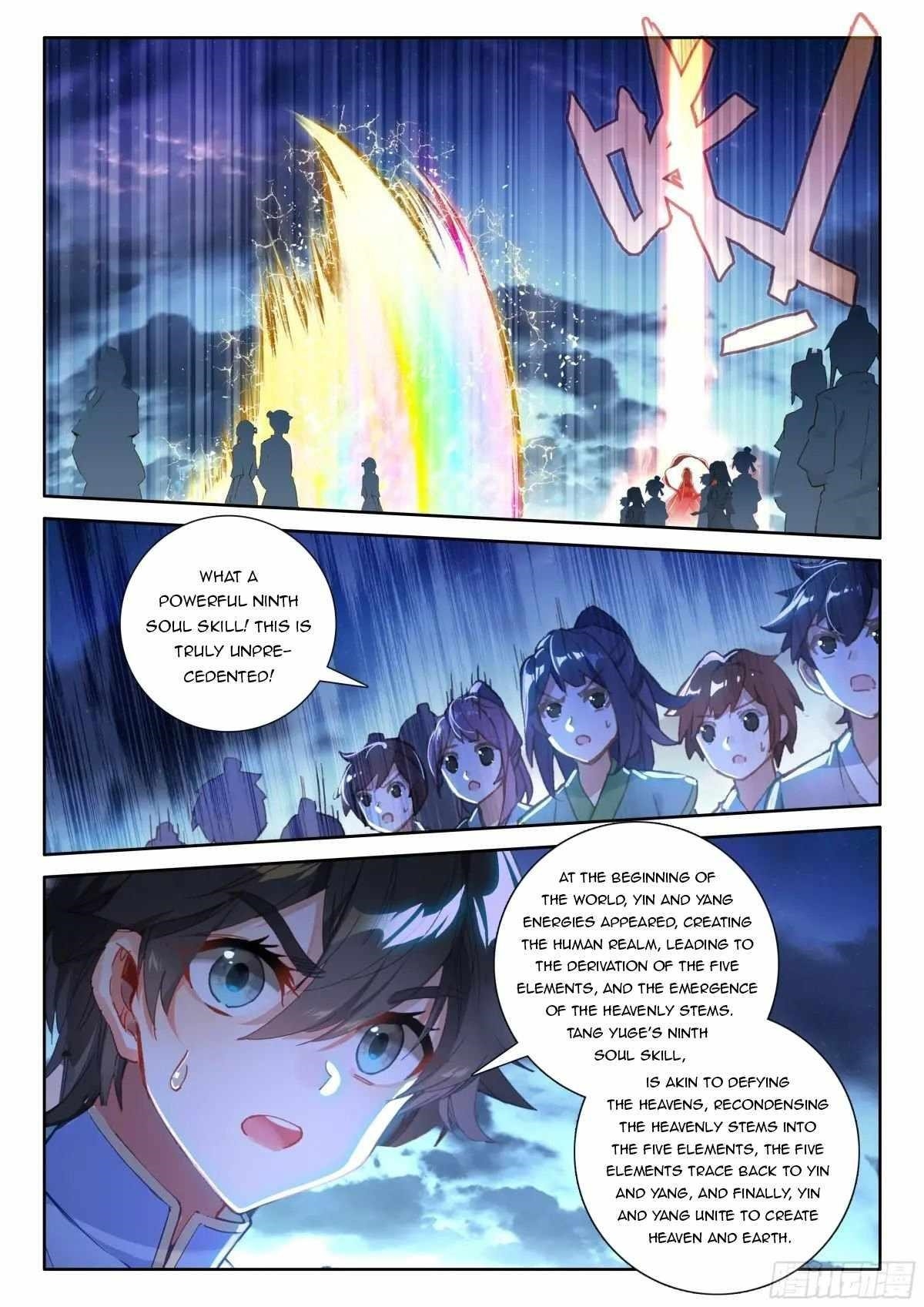 Soul Land 4 – The Ultimate Combat — Chapter 525.5 — page 5