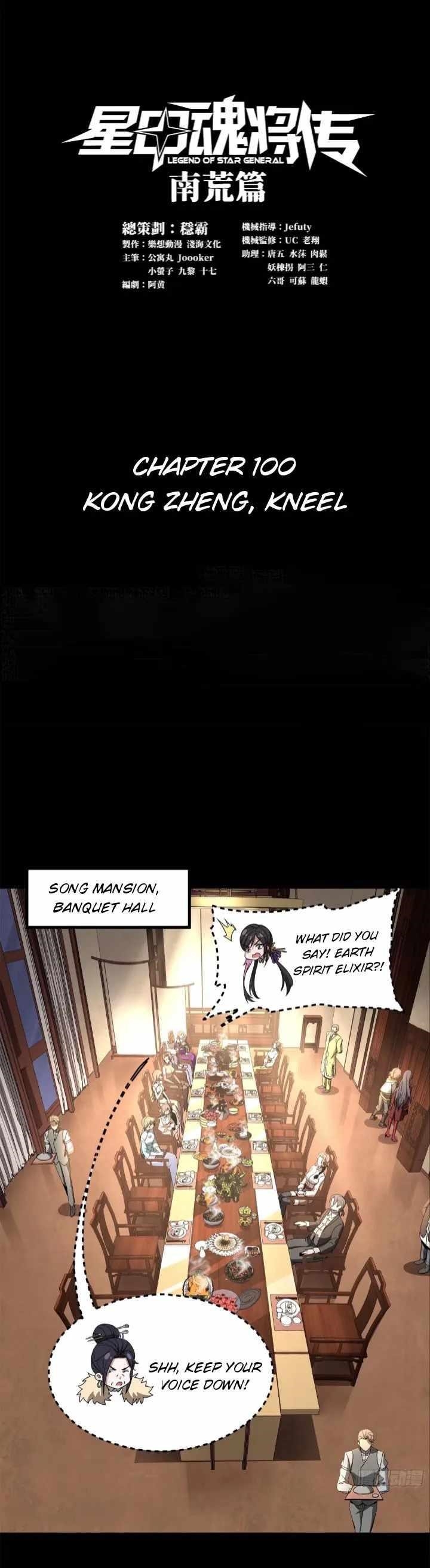 Legend Of Star General — Chapter 100 — page 1
