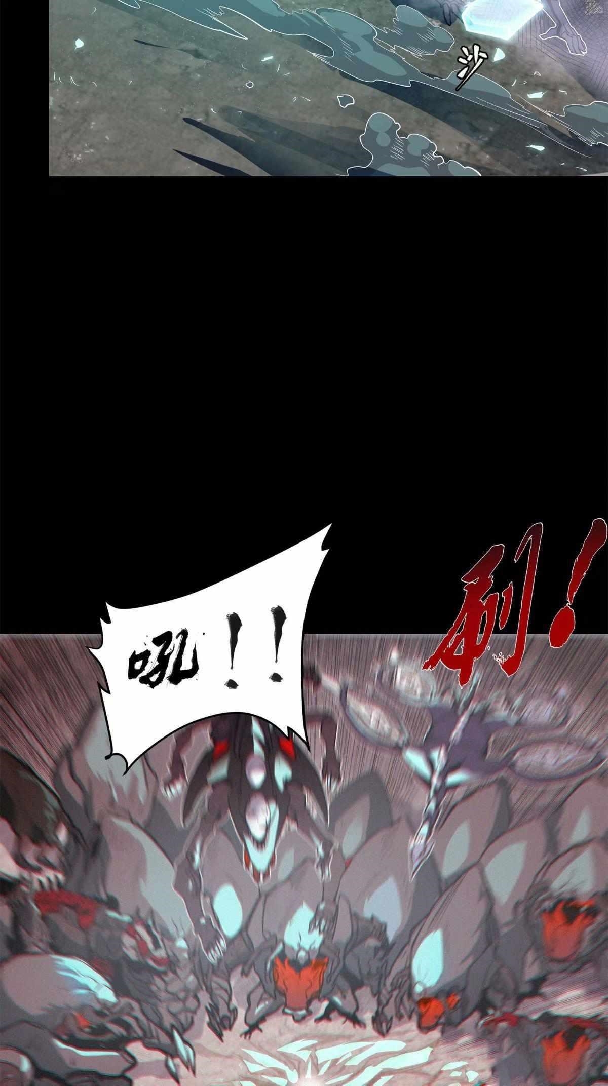 Legend Of Star General — Chapter 111 — page 21
