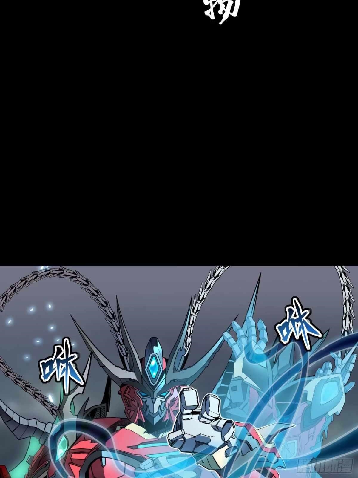 Legend Of Star General — Chapter 111 — page 49