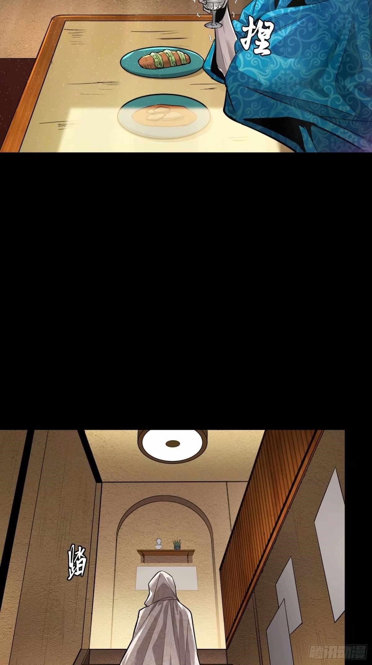 Legend Of Star General — Chapter 111 — page 89