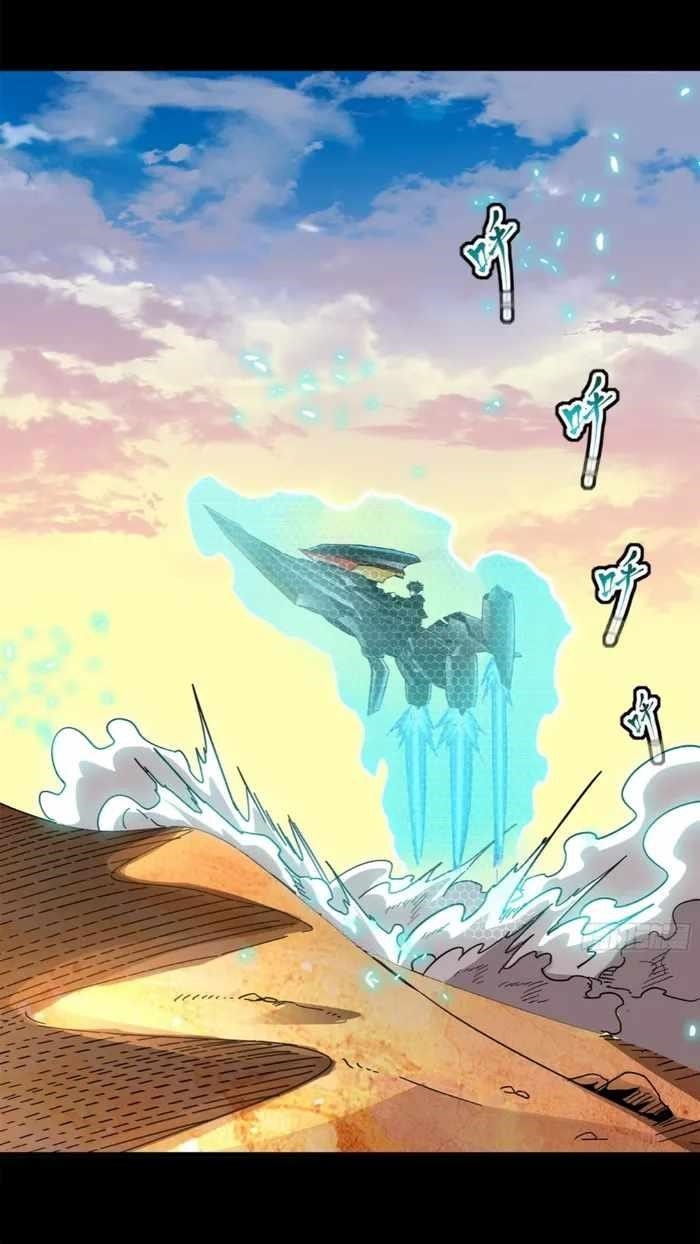Legend Of Star General — Chapter 115 — page 3