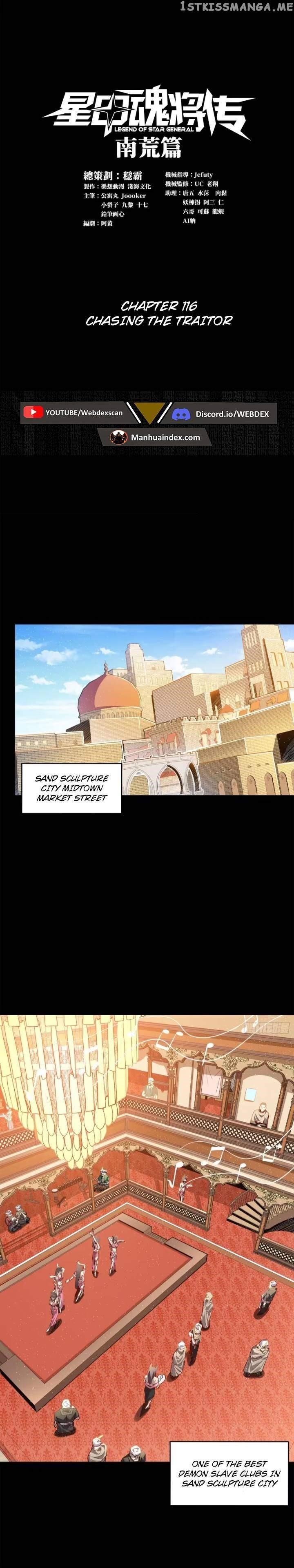 Legend Of Star General — Chapter 116 — page 1