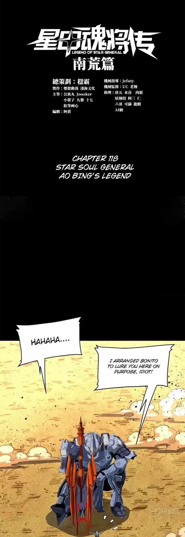Legend Of Star General — Chapter 118 — page 1