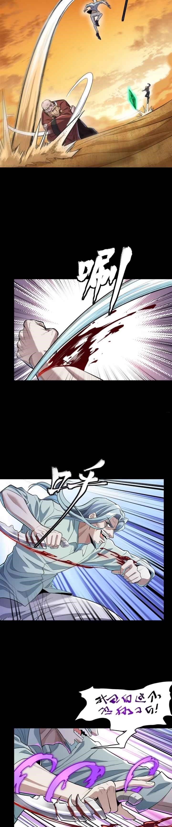 Legend Of Star General — Chapter 120 — page 11