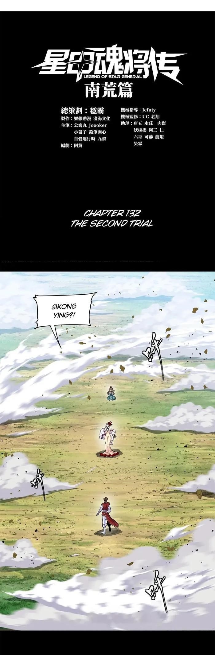 Legend Of Star General — Chapter 132 — page 1