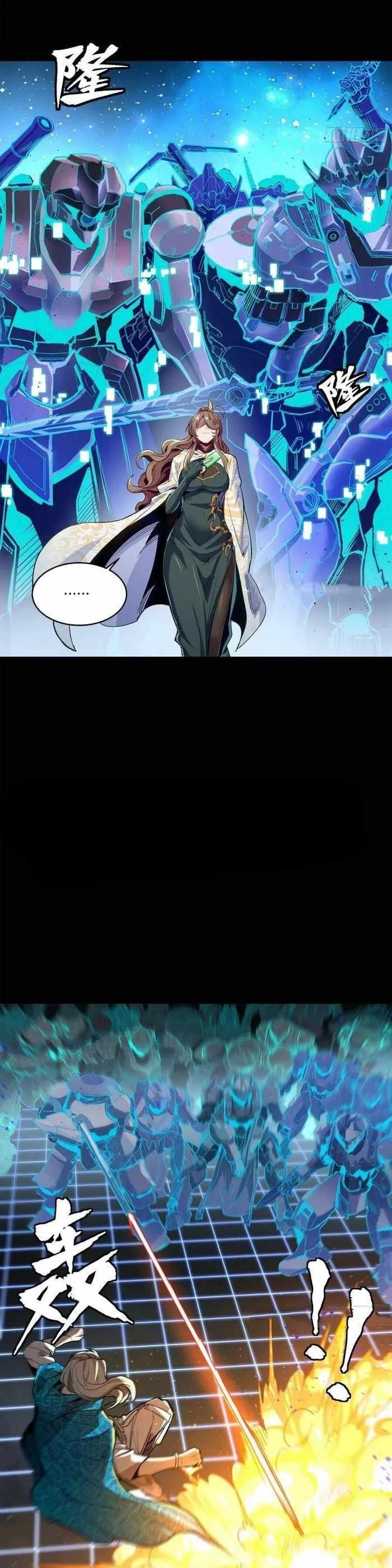 Legend Of Star General — Chapter 133 — page 27