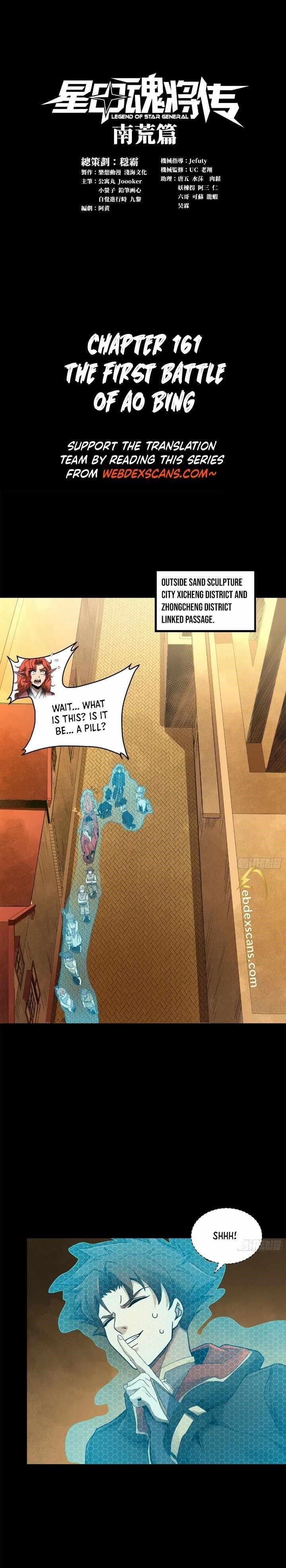 Legend Of Star General — Chapter 161 — page 1