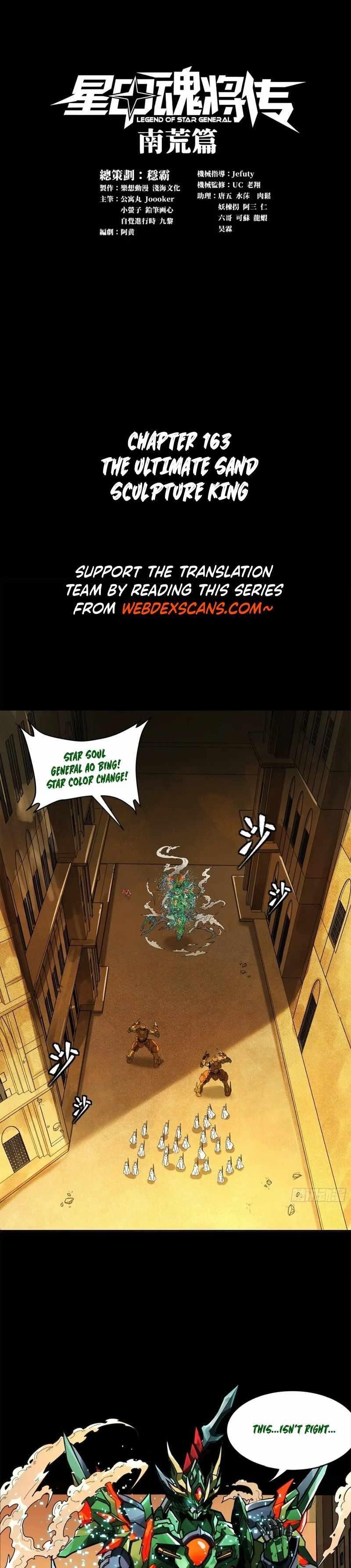Legend Of Star General — Chapter 163 — page 1