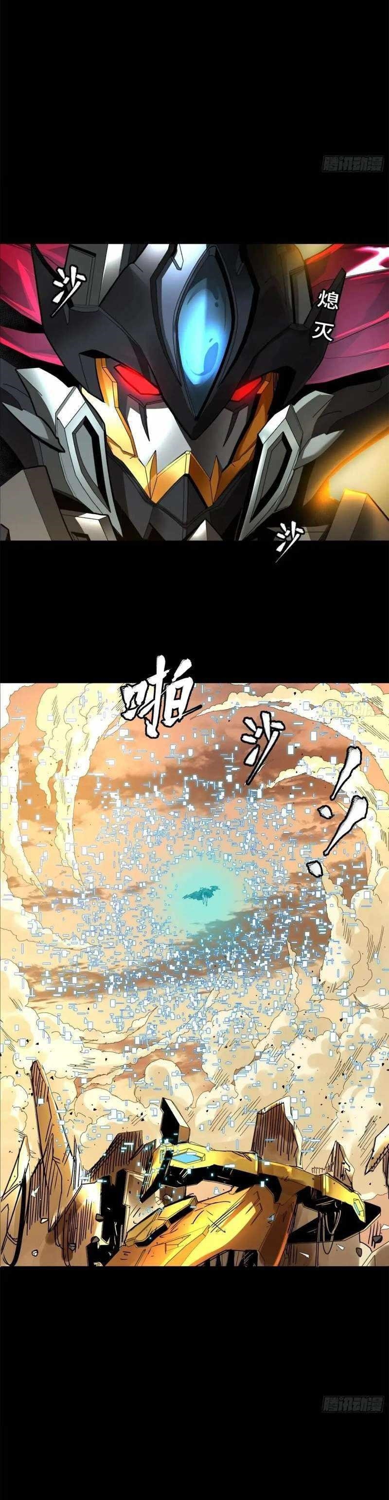 Legend Of Star General — Chapter 169 — page 29