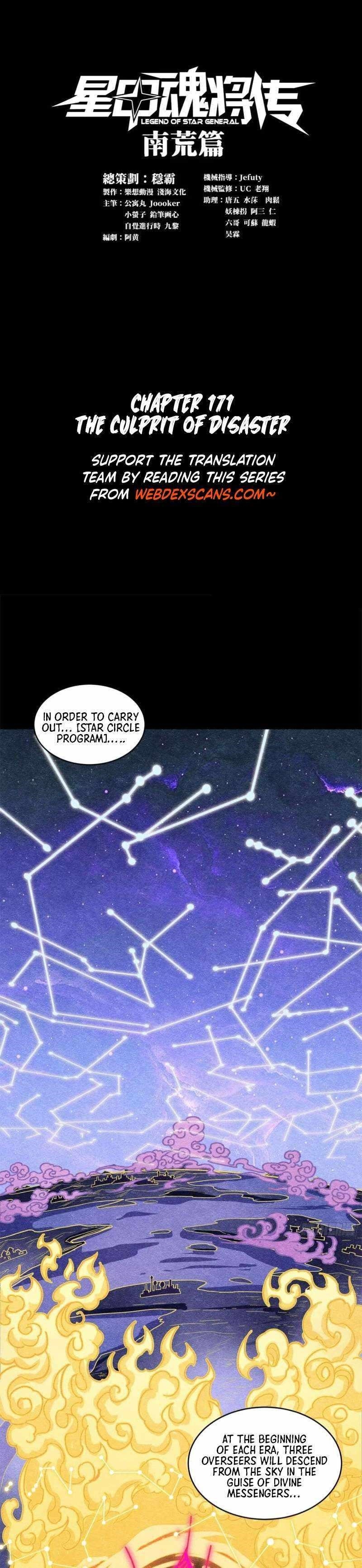 Legend Of Star General — Chapter 171 — page 1