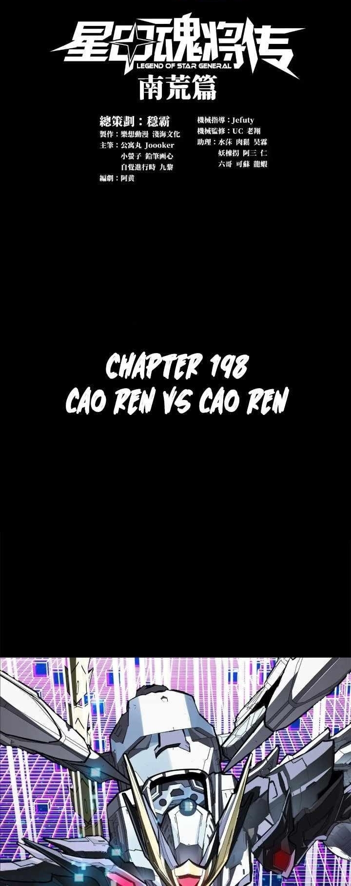Legend Of Star General — Chapter 198 — page 1