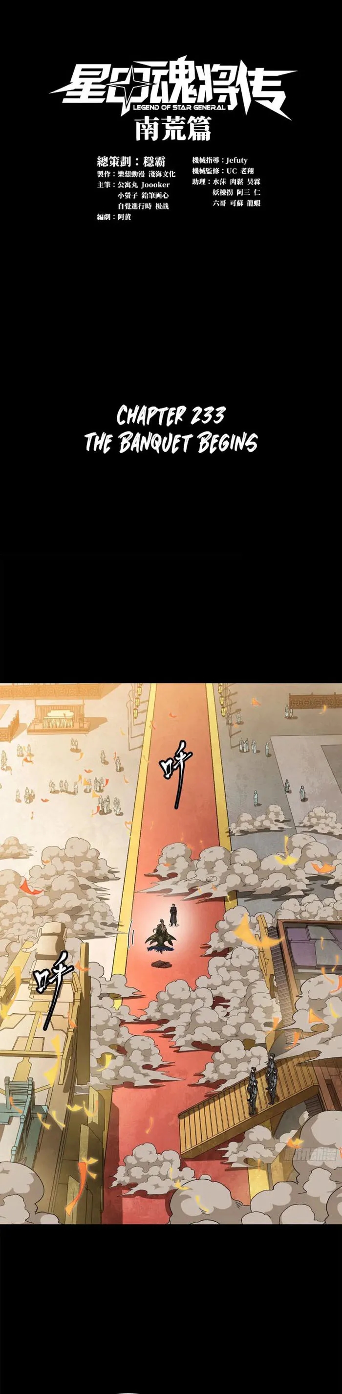 Legend Of Star General — Chapter 233 — page 1