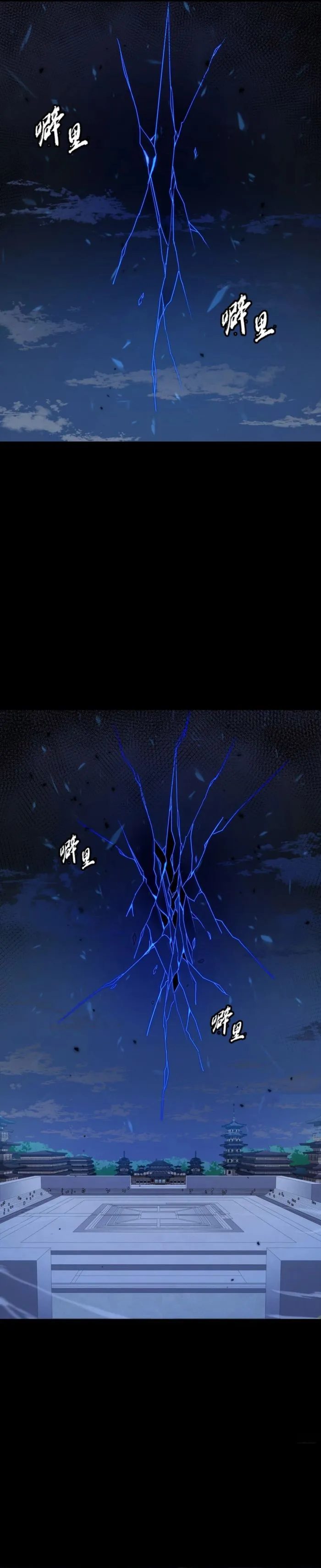 Legend Of Star General — Chapter 261.3 — page 29