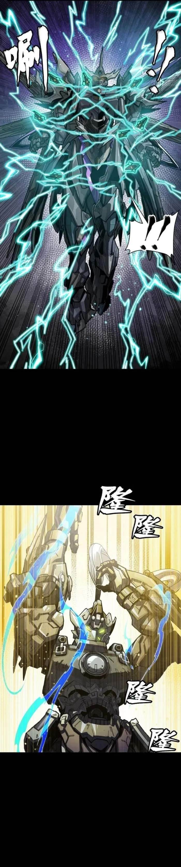 Legend Of Star General — Chapter 261 — page 13