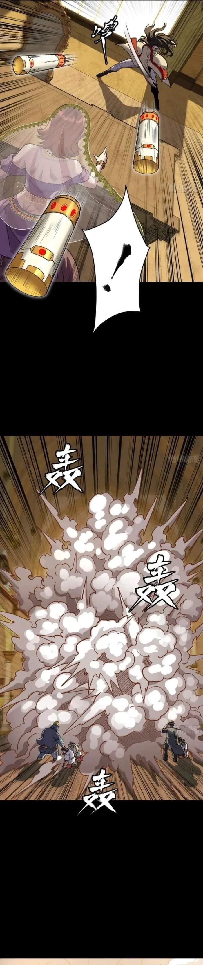 Legend Of Star General — Chapter 262 — page 24