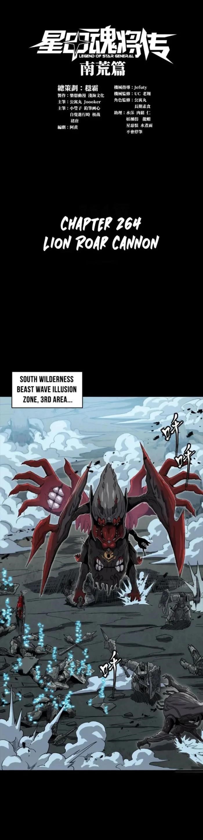 Legend Of Star General — Chapter 264 — page 1