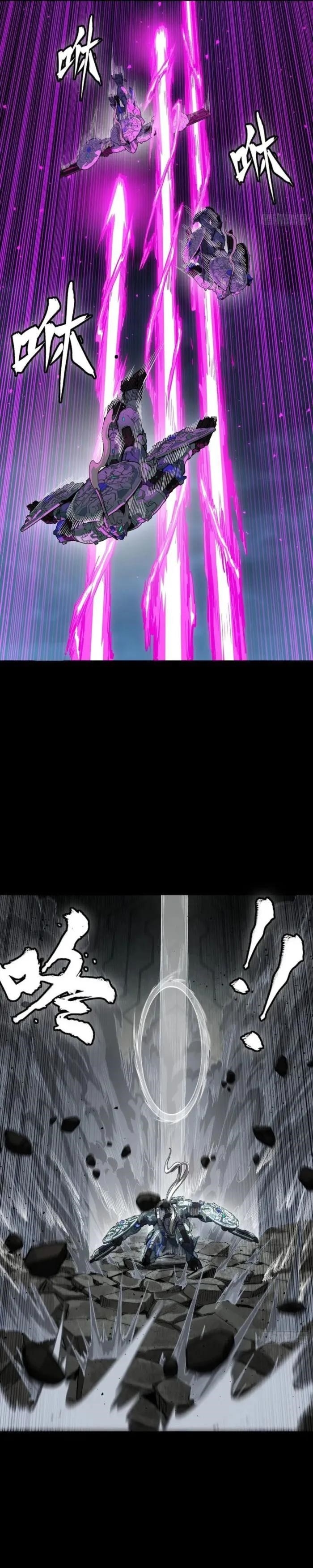 Legend Of Star General — Chapter 264 — page 14
