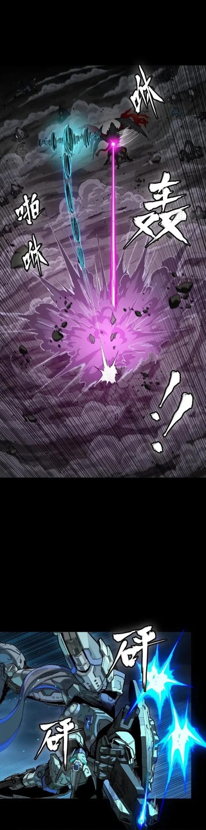 Legend Of Star General — Chapter 264 — page 15