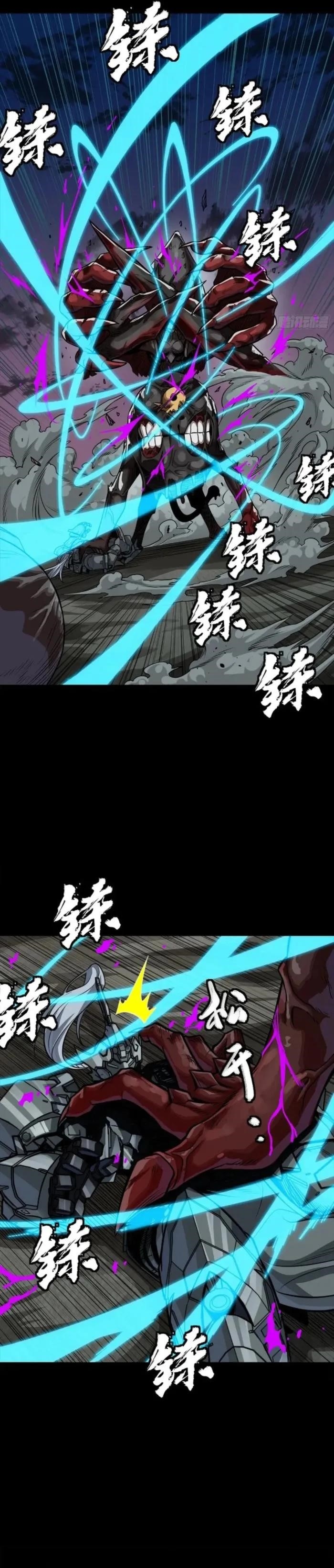 Legend Of Star General — Chapter 264 — page 21