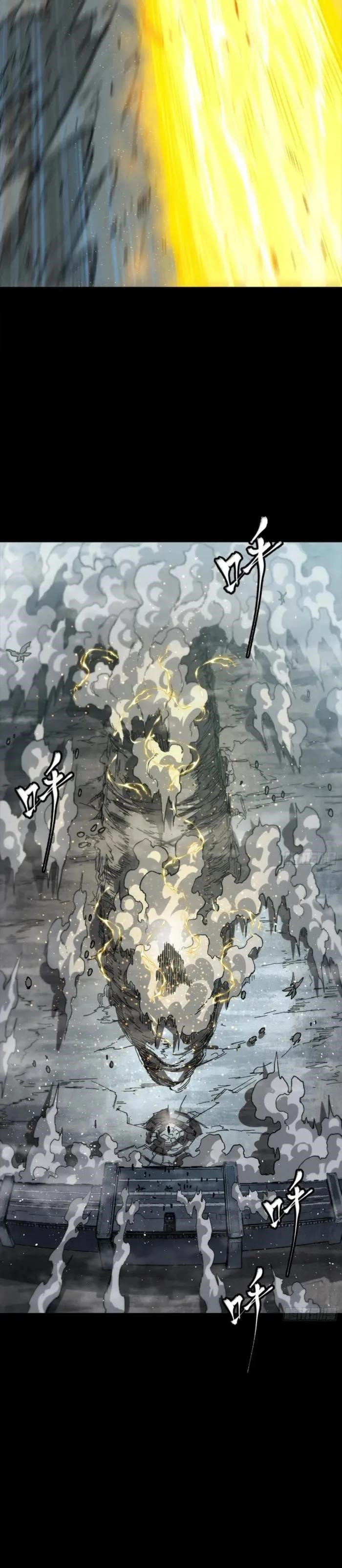 Legend Of Star General — Chapter 264 — page 26